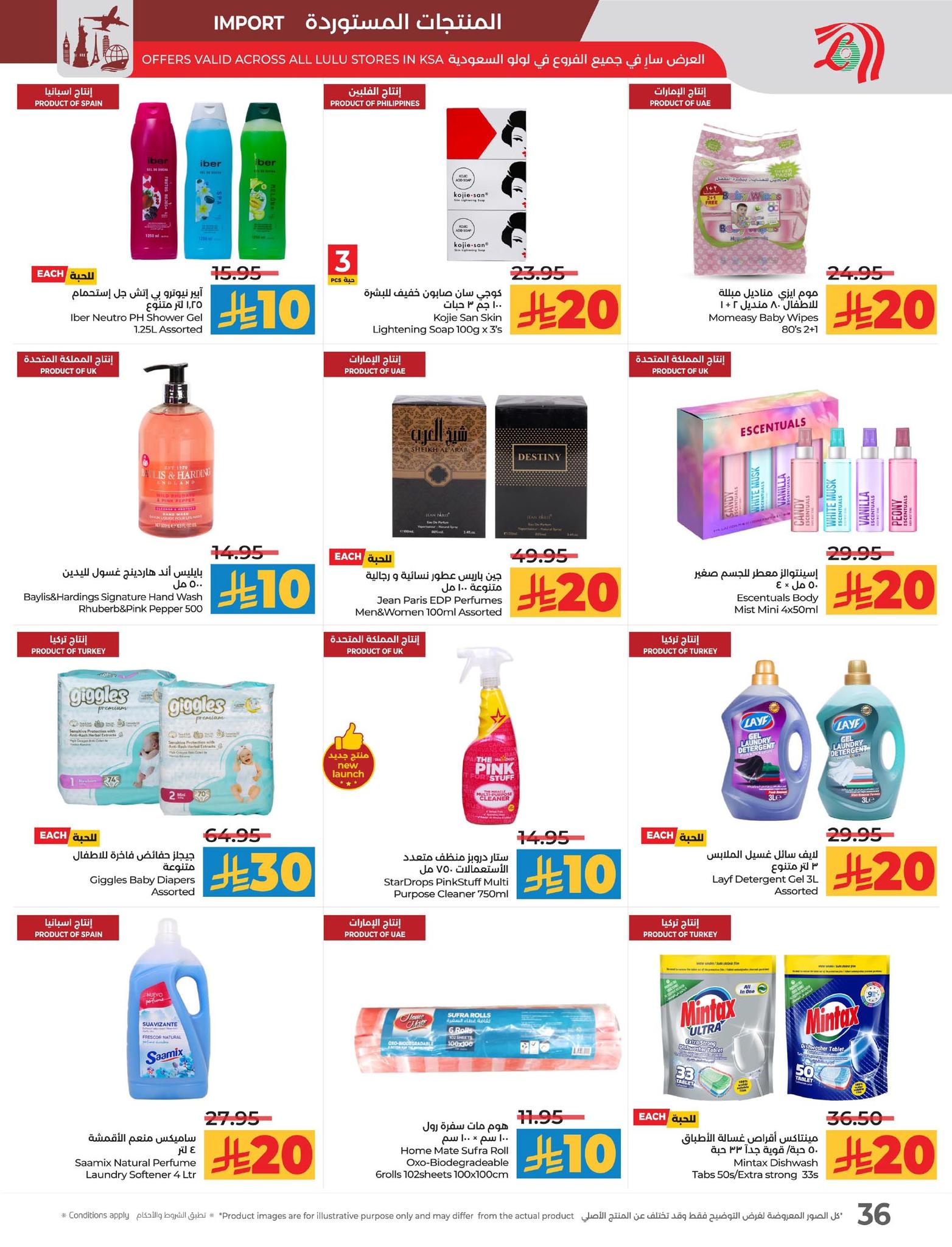 lulu-dammam-shati offers from 12nov to 1nov 2025 عروض لولو الدمام الشاطئ من 12 نوفمبر حتى 1 نوفمبر 2025 صفحة رقم 37